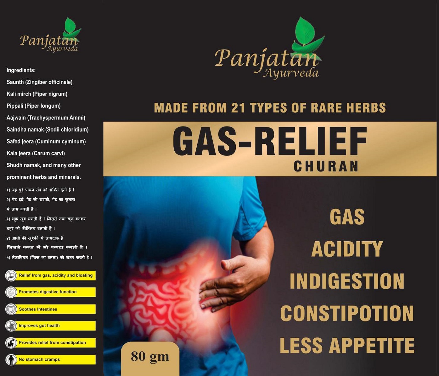 PANJATAN AYURVEDA
