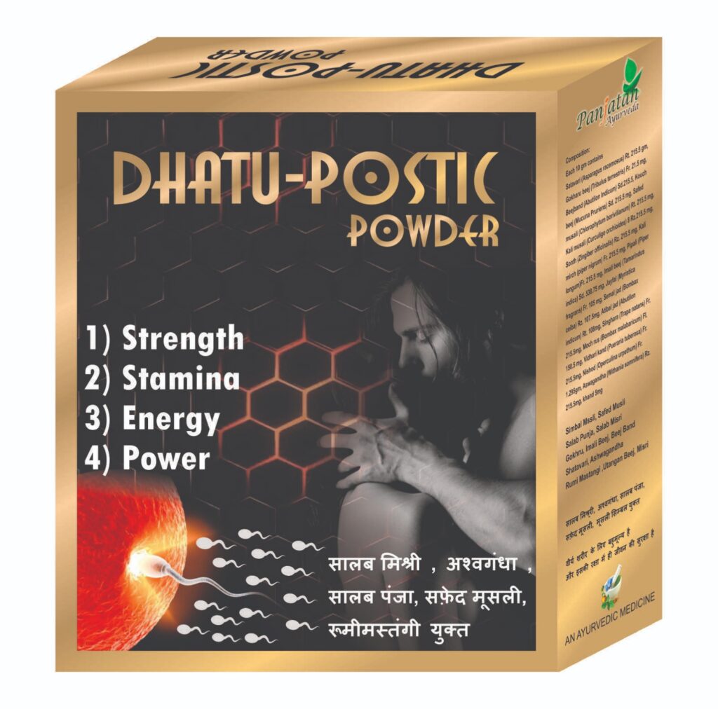 Dhatu Postic Powder