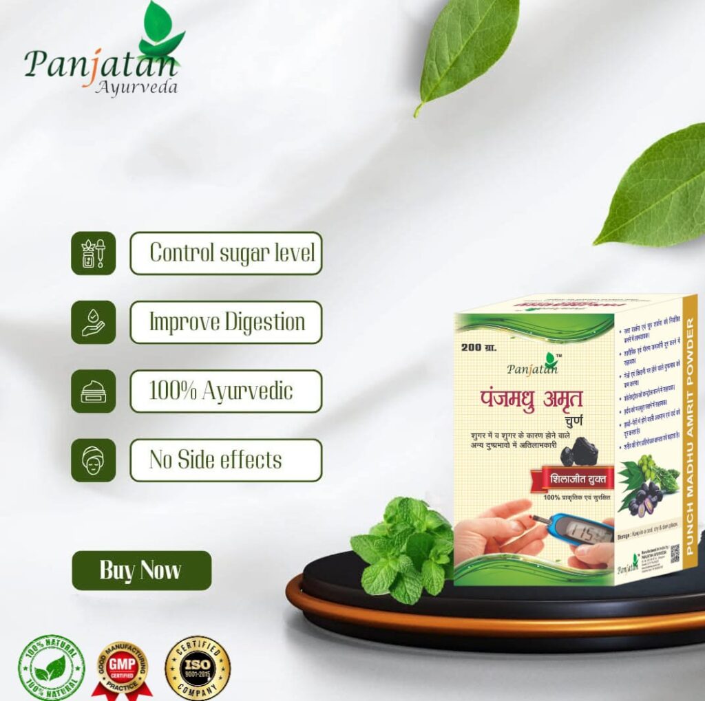 Panjmadhu Amrit Powder